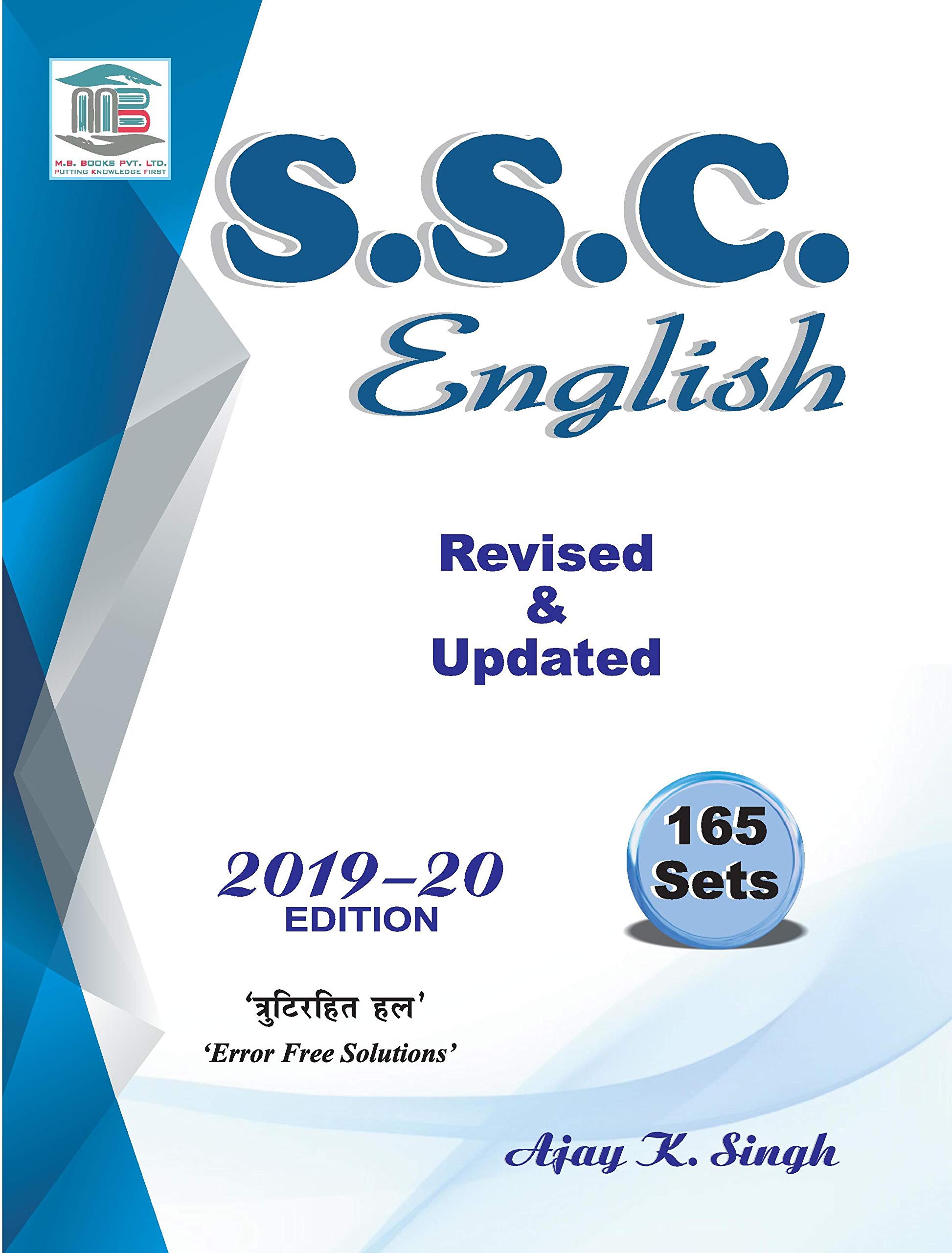 SSC English Error Free Solutions 2019-20 editionbook cover page